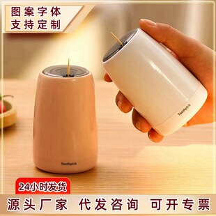 Press Toothpick Tube Creative Automatic Pop-up Toothpick Household Living Room Kitchen Portable Toothpick Storage Box