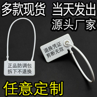 Clothing anti-counterfeiting buckle anti-adjustment bag buckle shoes anti-theft buckle anti-disassembly buckle return bag buckle tag padlock plastic seal