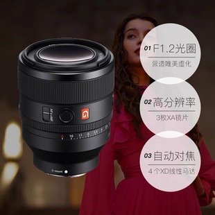 China Bank FE 50mmF1.2 GM Полноформатный большой апертурный фокус G Master 50f1.2 Объектив SEL50F12GM