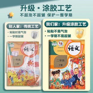 Деликатная книжная бумага самоклеящаяся прозрачная матовая упаковка A4 книжная пленка для студентов специальная новая сумка книжная кожаная чехол 16k защитный чехол