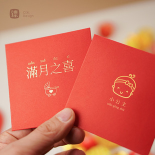 Dragon baby full moon red envelope child birthday baby full moon happy return gift 100 days banquet full moon wine is sealed