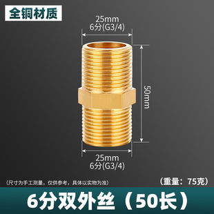 4 points 6 points 1 inch all copper outer wire stainless steel direct to wire double outer wire copper joint inner connecting pipe thickening fittings