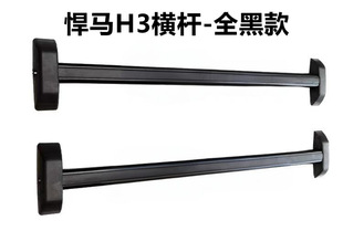 Cross-border exclusive horizontal luggage rack for 2007-2013 Hummer H3 crossbar HUMMER aluminum alloy roof rack
