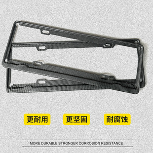 Carbon fiber license plate frame license plate frame stainless steel aluminum alloy car Blue brand new energy tram license plate frame carbon fiber
