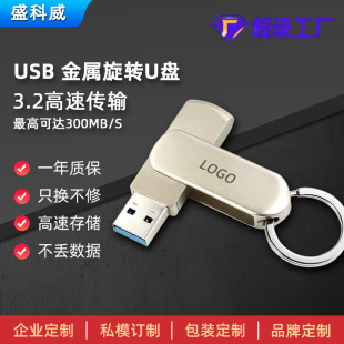 Металл 3,0 высокоскоростной U диск 32 G64G128G256GU Диск высокоскоростной лазерный логотип бренда надписи U диск завод