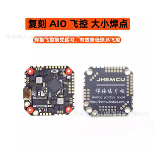 F4 F722 AIO Flying Control PCB доска доска для начинающих сварки доска тренировочная доска