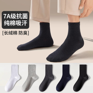 Socks men's cotton business socks men's socks autumn and winter sweat-absorbent deodorant men's socks custom socks wholesale