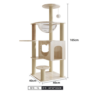Cat Climbing Rack Cat Nest Cat Tree Integrated Cat Scratch Board Cat Rack Household Non-Occupying Space Capsule Non-Solid Wood Cat Jumping Platform