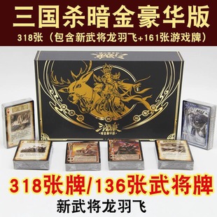Подлинная Настольная Игра Троецарствие Убийство Серии Коллекционные Карты Standard Edition Полный Военный Генерал Троецарствие Карты Оптовая Партия Ручной Тур