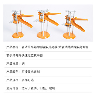 Tile Top Height Adjusting Lifting High and Low Wall Brick Elevator Positioning Bricklayer Sticker Tool Pad Height Assistant