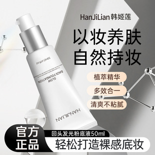 Производитель Shuiguang Eyanyan Frost Light Light Cream Pin Cream