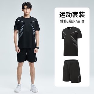 Sportswear suit Men's Running Short-sleeved Ice Silk Summer Quick-drying Clothes Basketball Clothes Feather Fitness Clothes Shorts Summer