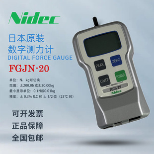 Japan's Original Xinbao SHIMPO Modified Japanese NIDEC Digital Display Dynamometer FGJN-2 5 20 50 Push-pull Force