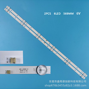New 32inch Assembling Machinems-L3000 V1 6Lamps 6V570Mm Led Lcd Tv Backlight Strips Aluminum Plate