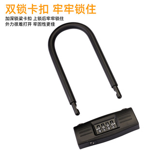 [Factory-Produced] Self-Propelled Electric Vehicle Password U-Shaped Lock Anti-Shear Anti-Theft Shop Password Lock Double Plug Lock Thickened