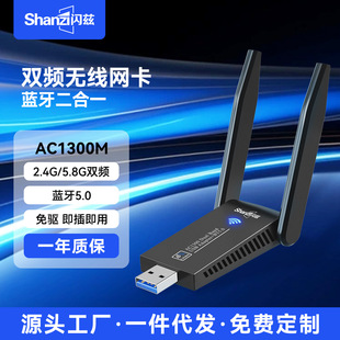 Flash 1300M drive-free gigabit dual-frequency wireless network card 5G desktop computer USB wireless WiFi receiver transmitter