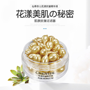 Xiantian Huayang нежная капсула Сущность Куриные ноги увлажняющая эссенция для лица оптом