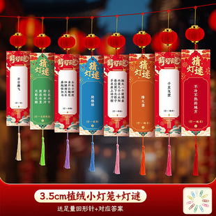 Mid-Autumn Festival Lantern Riddles Lantern Hanging Decoration Chinese Antique Lantern Riddles Elephant Card Kindergarten Shopping Mall Scene Layout
