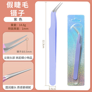 Накладные ресницы пинцет DIY ручной зажим 1.0MM черный пинцет прямая головка колена ESD-15