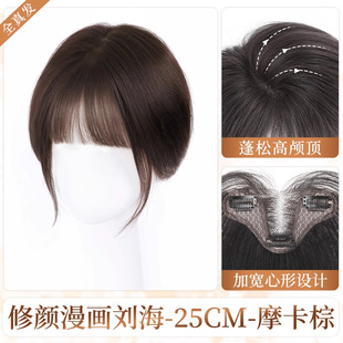 Comic Bangs Wig for Women, Top Hairpiece, Fluffy Full Real Hair, Lightweight High Crown, Natural Bangs, Fake Bangs