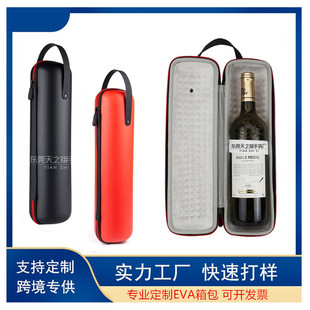 Eva Red Wine Storage Box High-End Single Wine Bottle Protective Cover Wine Gift Packaging Box Eva Bag Customization