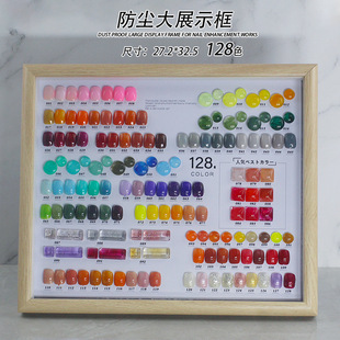 Nail Art Display Frame 12-inch Large Photo Frame Nail Polish Glue Color Plate Wooden 220 Color Net Celebrity Nail Art Dust-proof Display Stand