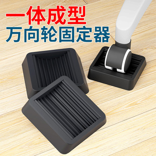Cross-border universal wheel holder pulley fixing pad computer swivel chair roller caster fixing pad non-slip protection wheel pad