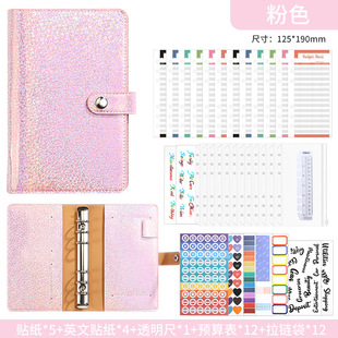 Cross-border A6 loose-leaf book creative colorful Macaron notebook cash budget hand book financial savings plan book