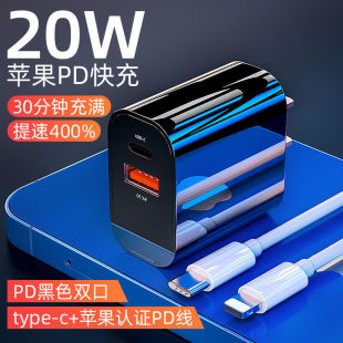 20W двойной порт супер быстрая зарядка PD подходит для iPhone15/яблоко 14promax двойной зарядной головки зарядного устройства