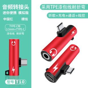 Подходящие кабели для наушников TYPEC к 3.5