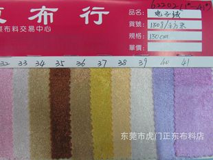 Electronic velvet gold velvet Diamond velvet Korean velvet non-inverted velvet toy crafts fabric spot