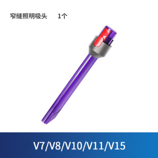Для Dyson Пылесос нижняя головка преобразования V12 поворотный разъем Аксессуары V7V8V10V11 всасывающая головка Slim