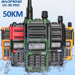 Внешняя торговля Baofeng BF-UV9RPRO водонепроницаемая рация уличная портативная машина 15 км FM самостоятельный тур мобильный телефон