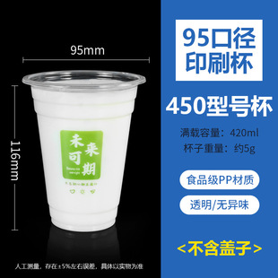 95 caliber milk tea cup disposable plastic cup 500ml soybean milk packing cup fruit juice beverage cup stall milk tea