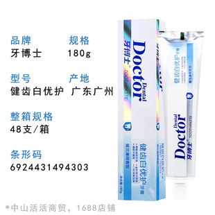 Dr. Tooth Toothpaste Stain Removal Whitening Multi-effect Whitening Tea Cleaning Mothproof Gold Strawberry Mint Xylitol Baking Soda