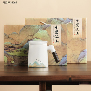 Chinese style stoneware Wanli Shanhe mug tea set suit gift box business gifts can be customized logo delivery