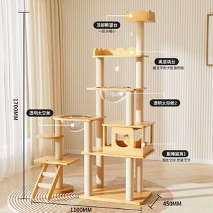Cat Climbing Frame Cat Nest Sisal Cat Tree Integrated Four Seasons Universal No-Occupying Multi-Layer Jumping Space Capsule Special for Short-Footed Cats