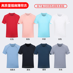 Advertising Shirt Quick-Drying T-Shirt with Printed Logo High-End Ice Silk Short-Sleeved Round Neck Outdoor Sports Custom Work Clothes Fitness