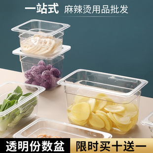 Acrylic Parts Box Malatang Transparent Parts Basin Stall Spice Box Commercial Display Cabinet Special Vegetable Box