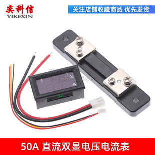 DC0-100V/10A 50A 100A LED DC двойной дисплей Цифровой вольтметр тока BY42A измерительная головка