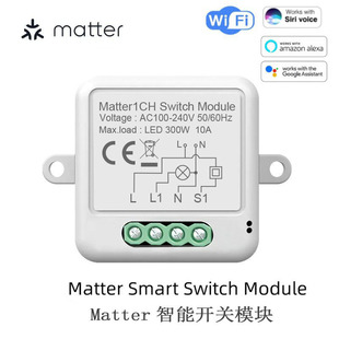 Matter smart switch Wifi switch module HomeKit direct connection Siri voice hidden cassette White