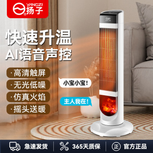 Yangzi heater household vertical heater energy saving tower electric heater new winter artifact baking stove