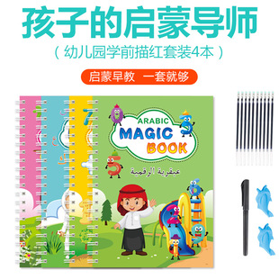 French German Arabic Spanish Export English Calligraphy Practice Book Kidsren's Magic Calligraphy Practice Stickers Can Disappear