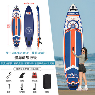A generation of custom tools outdoor inflatable paddle board universal board SUP water surfboard fishing leisure pulp board