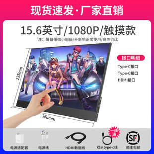 Portable display IPS14 inch 15.6 inch 144HZ notebook expansion screen PS4/SWITCH external 4K sub-screen