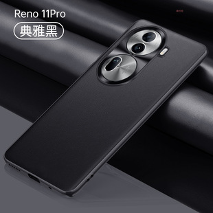 Применимо oppoReno11pro чехол для телефона новый аппаратный объектив все включено reno11 анти-падение бизнес-кожаный чехол