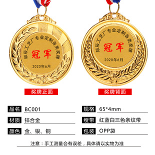 Metal Medal Customized Marathon School Games Listed Student Medal Kindergarten Children's Gold Medal Production