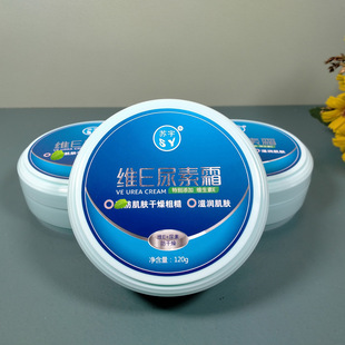 Suyuwei E urea cream 120g moisturizing moisturizing hand cream hand and foot crack shop super factory price wholesale one-piece delivery