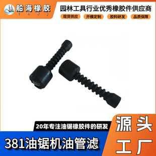 Ms/Hus381/180/250/660/361/365 Chain Saw Oil Pipe Rubber Fuel Oil Pipe Pulse Pipe