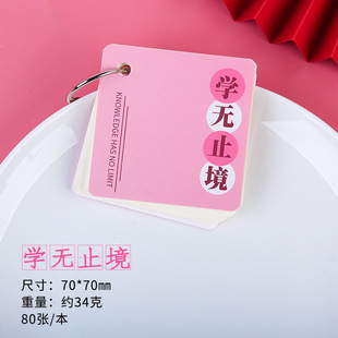 Future Student Inspirational Iron Circle Book Loose-leaf Book Portable Notes Pocket Blank Notepad English Word Book